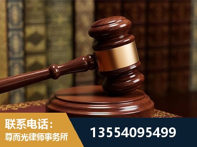 瑞昌-刑事辩护律师